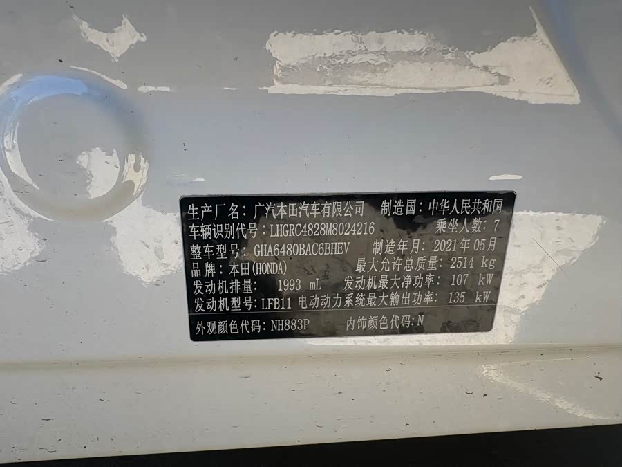 Honda Odyssey 2021, фото 13