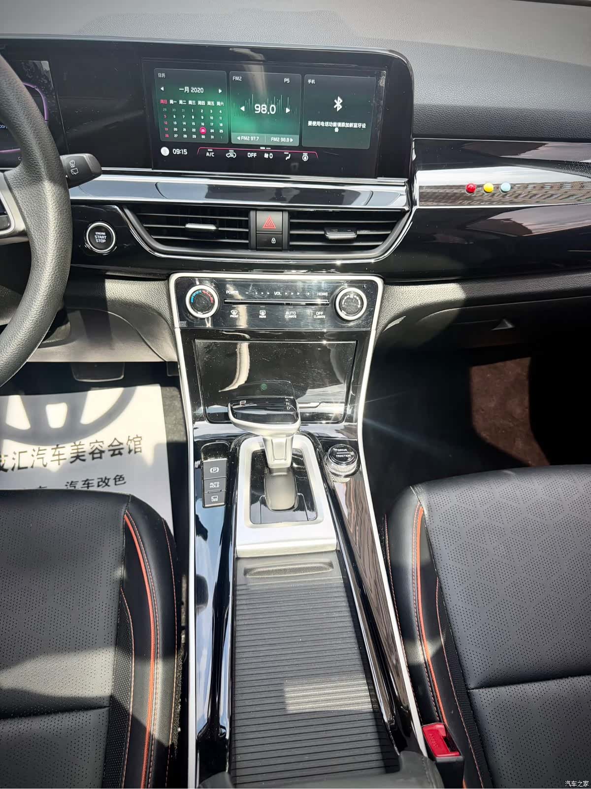 Kia Seltos, 2024 21