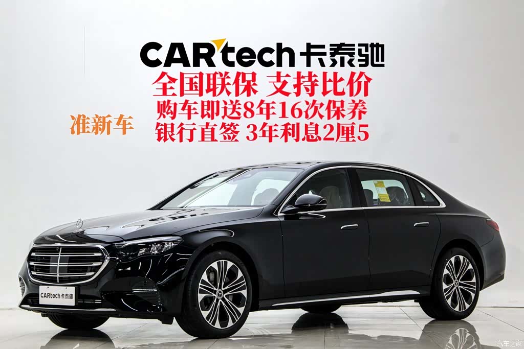 Mercedes-Benz E-Class, 2026 3