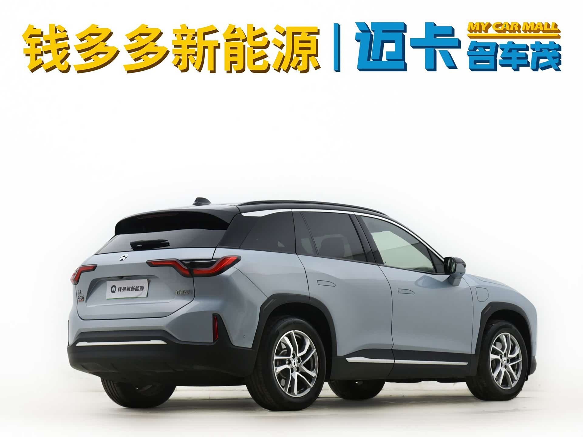 NIO ES6, 2022 4