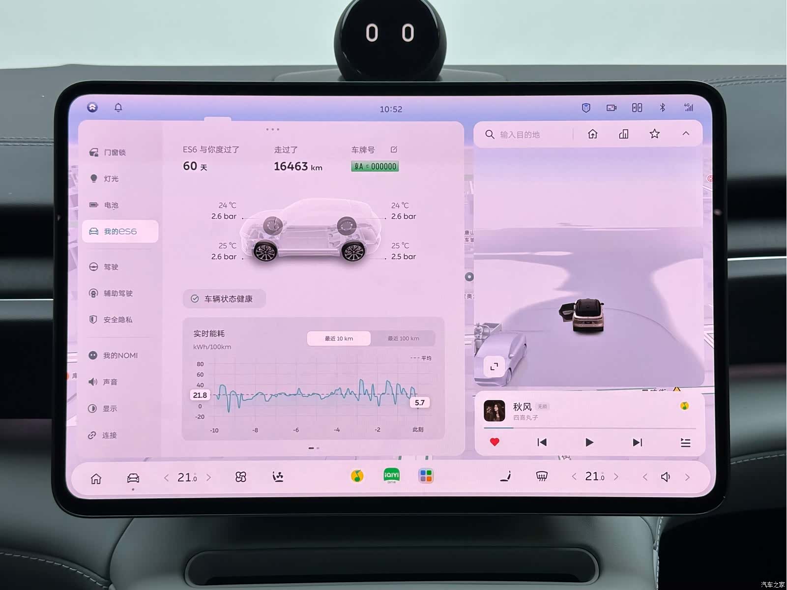 NIO ES6, 2025 14