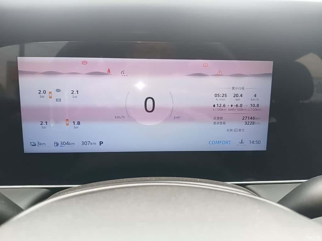 Roewe D7, 2024 12