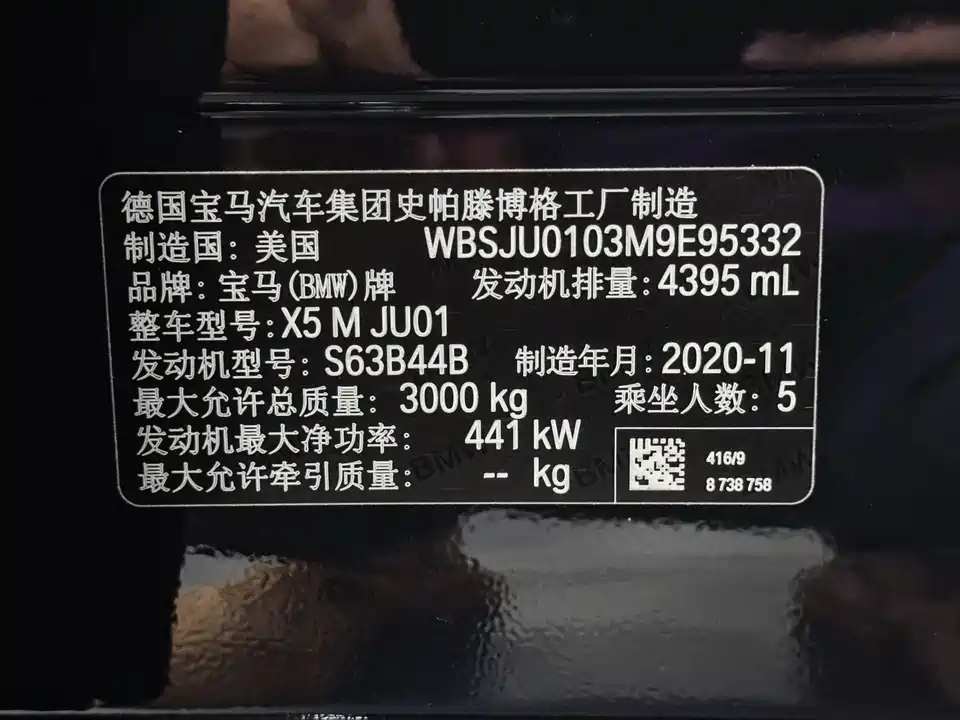 BMW X5 M