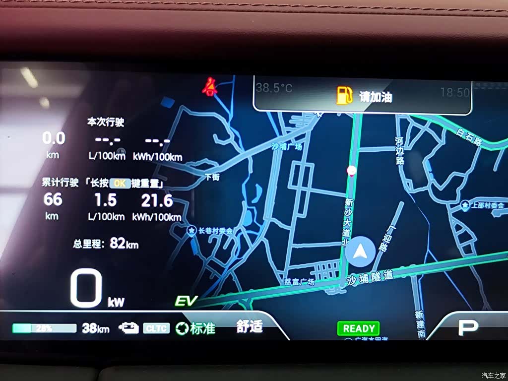 Trumpchi E9, 2026 23