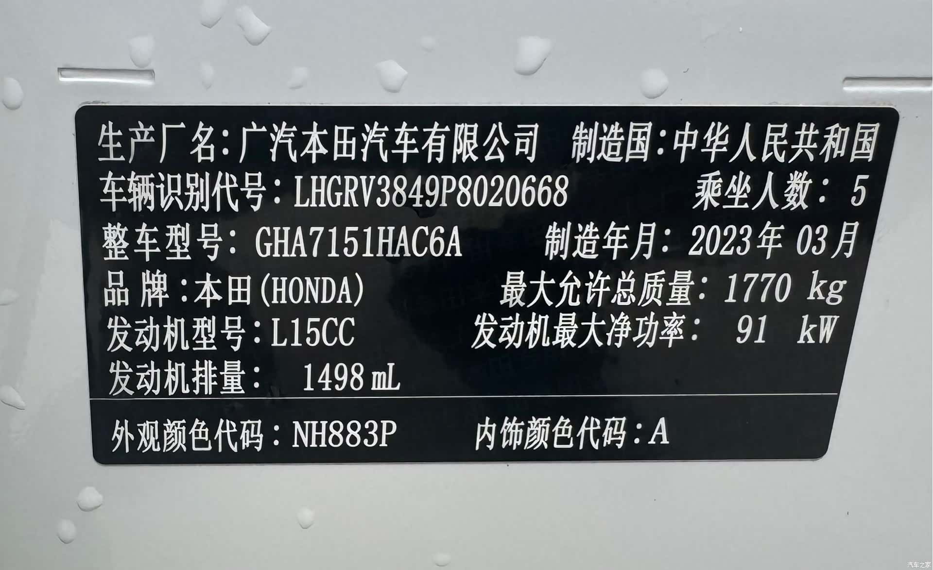 Honda Vezel, 2023 26