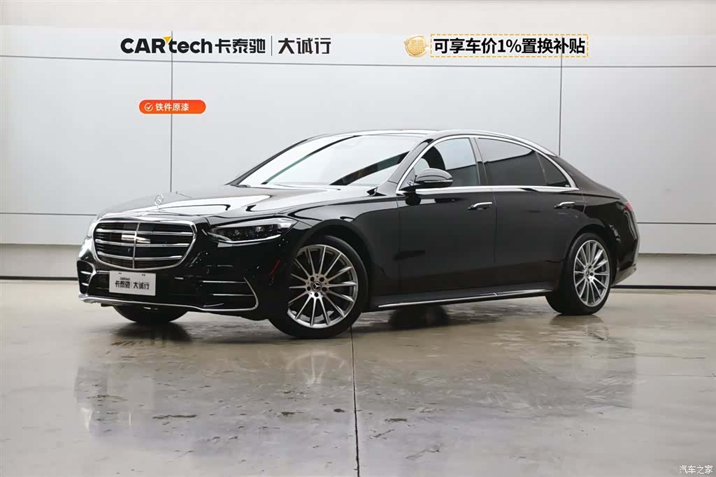 Mercedes-Benz S-Class, 2023 1