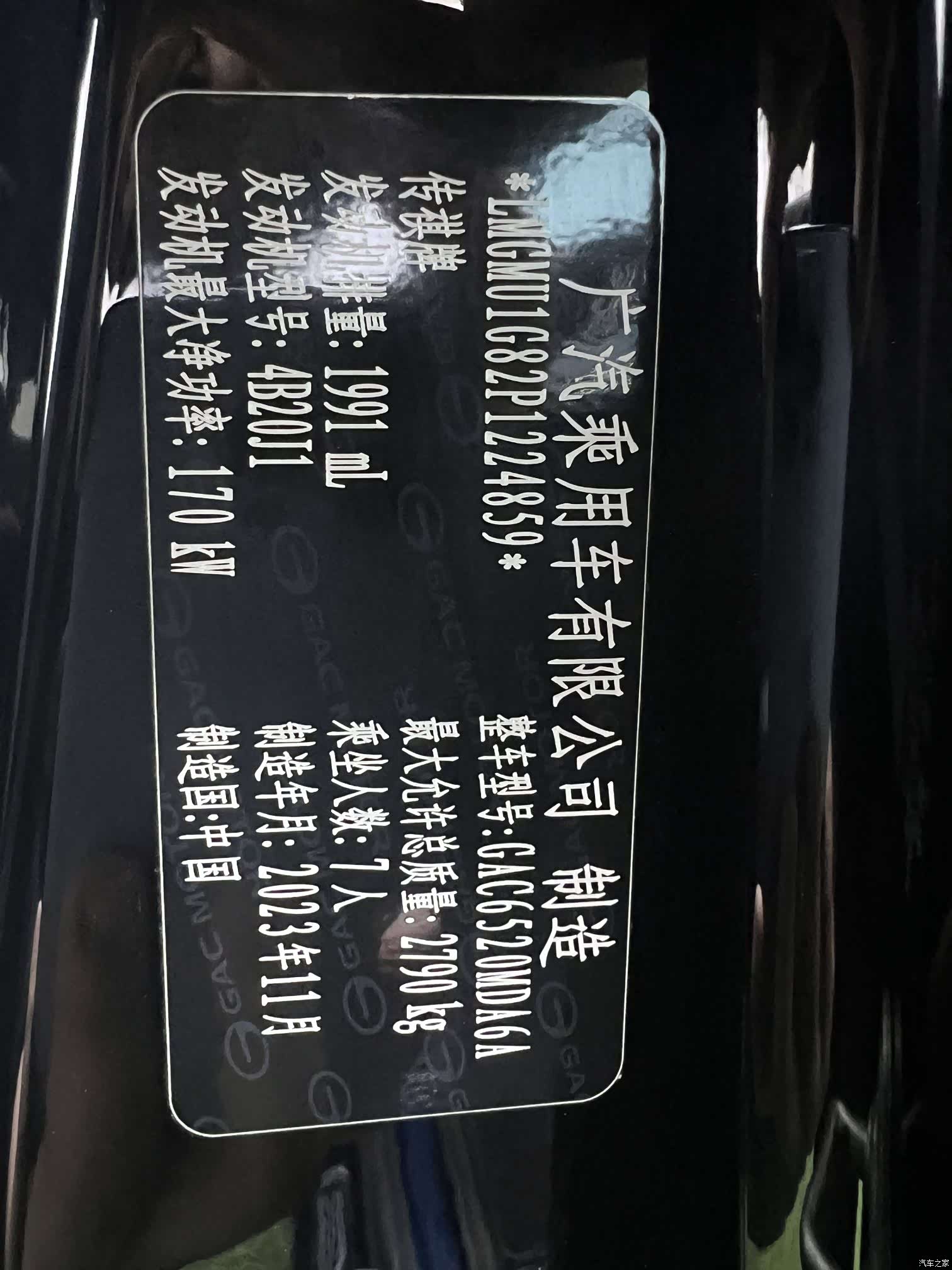 Trumpchi M8, 2024 9