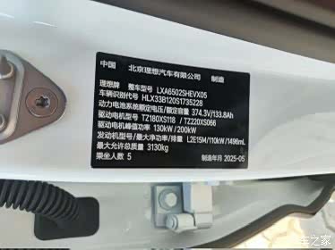 Li Auto L7, 2025 6