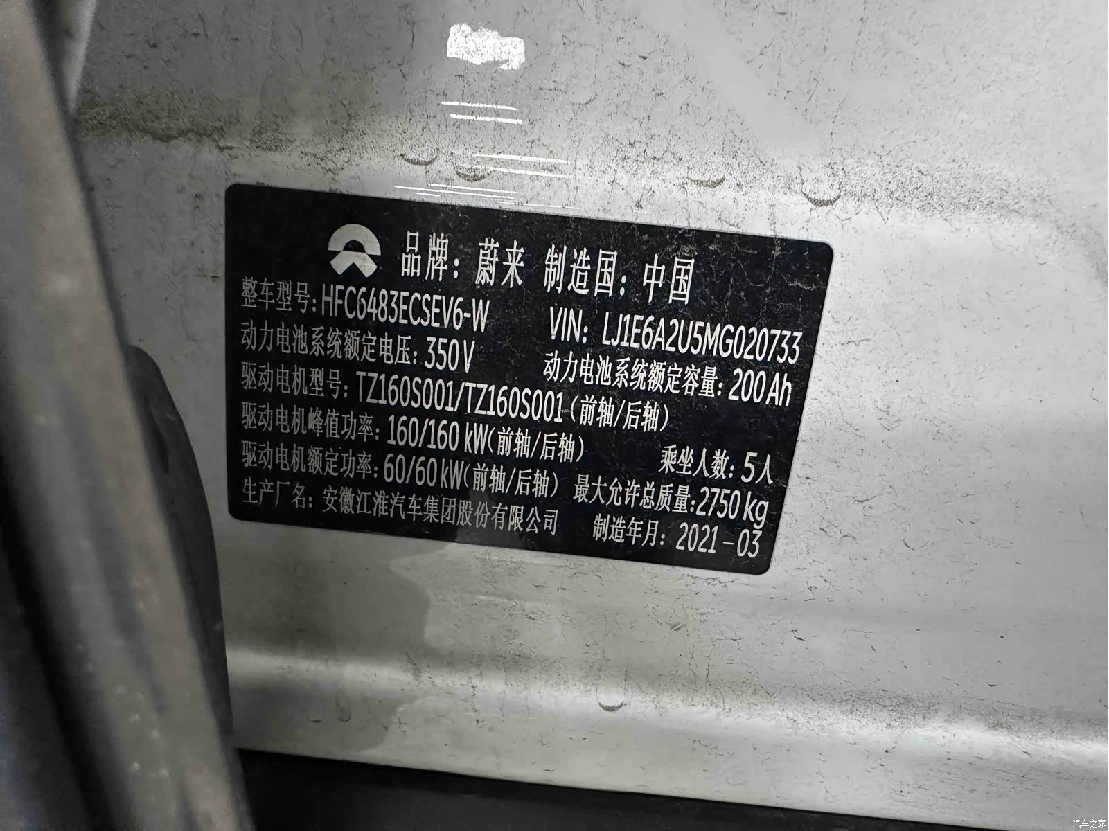 NIO EC6, 2021 16