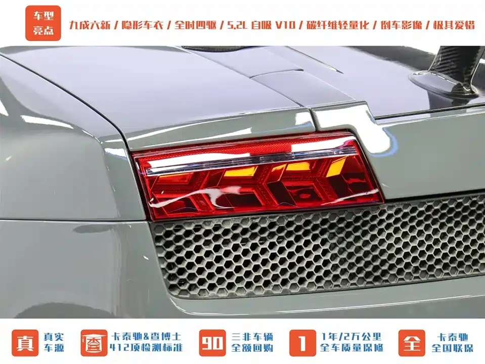 Lamborghini Gallardo