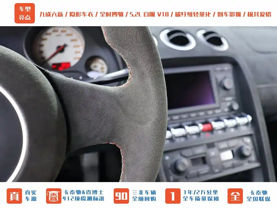 Lamborghini Gallardo