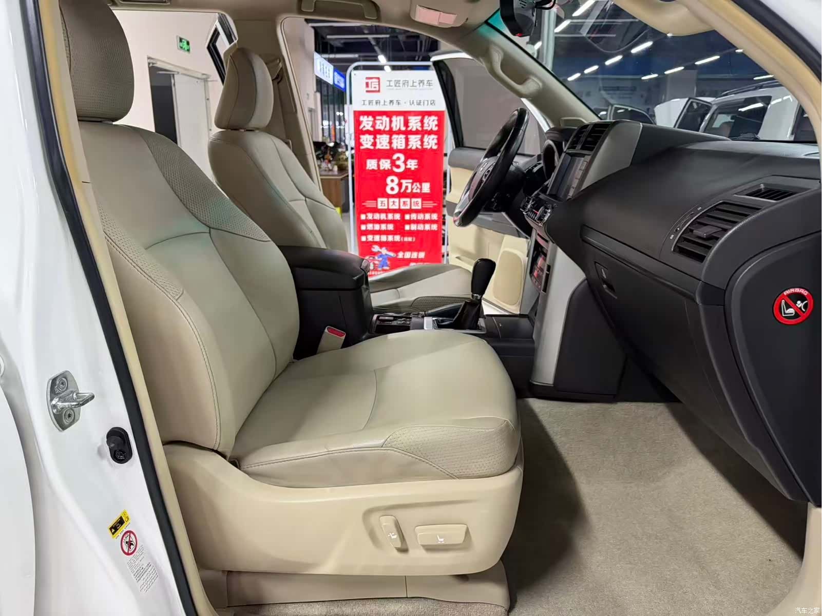 Toyota Prado, 2013 14