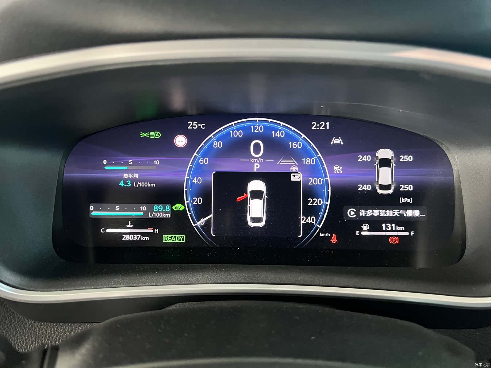 Toyota Levin, 2024 22