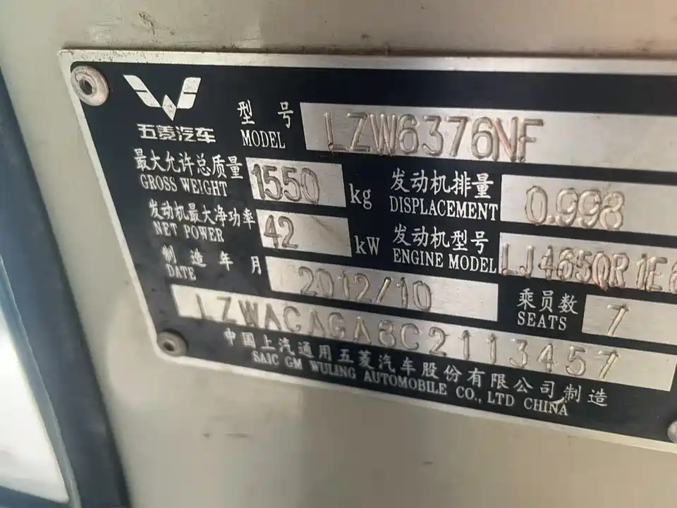 Wuling Light of Wuling