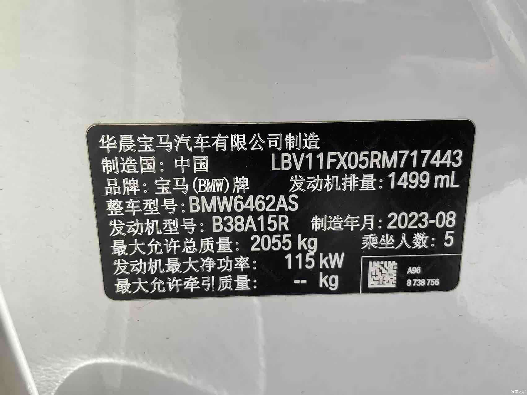 BMW X1, 2024 21