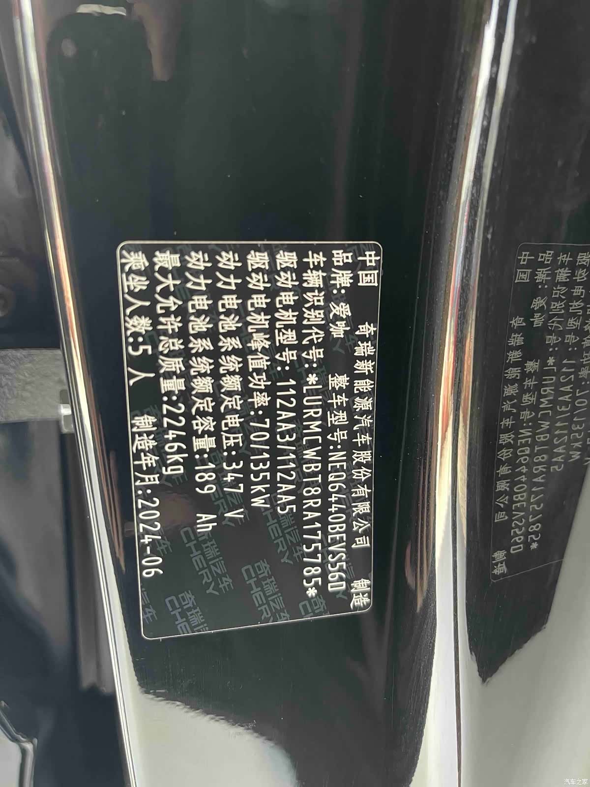 Chery iCAR, 2024 18