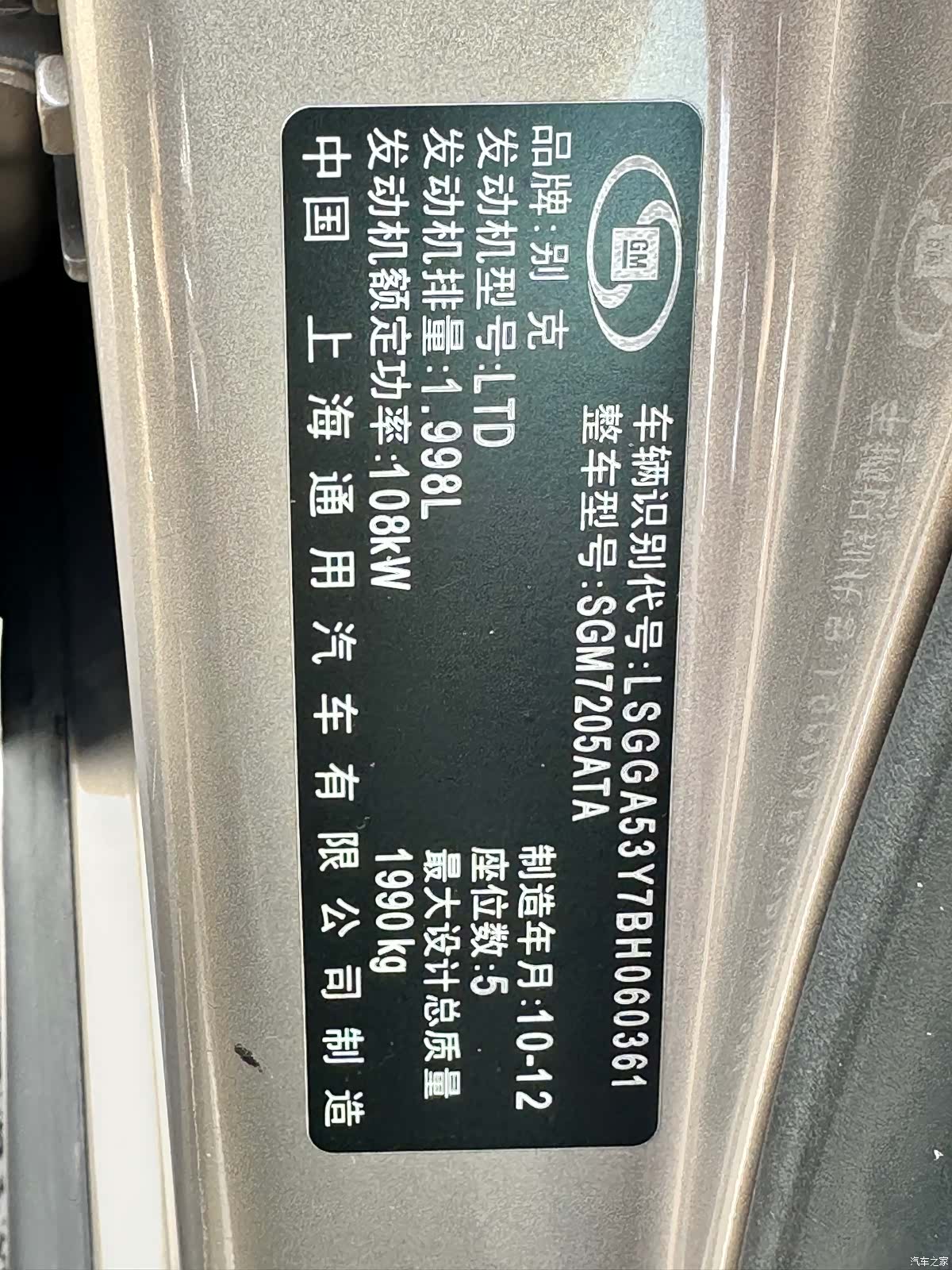 Buick Regal, 2011 23