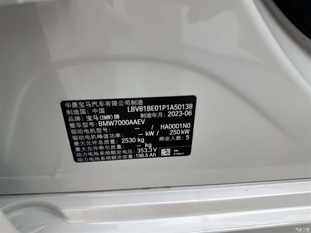 BMW i3, 2023 31