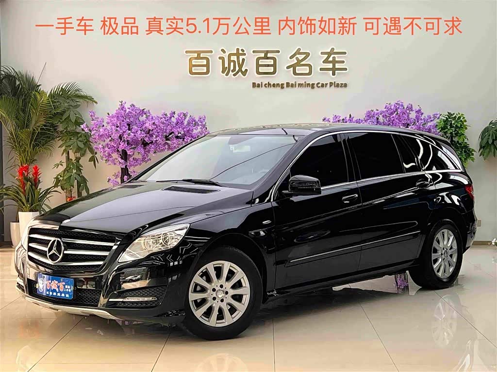 Mercedes-Benz R