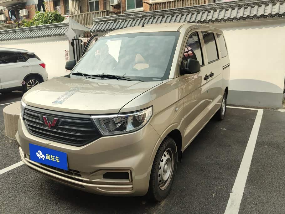 Wuling V