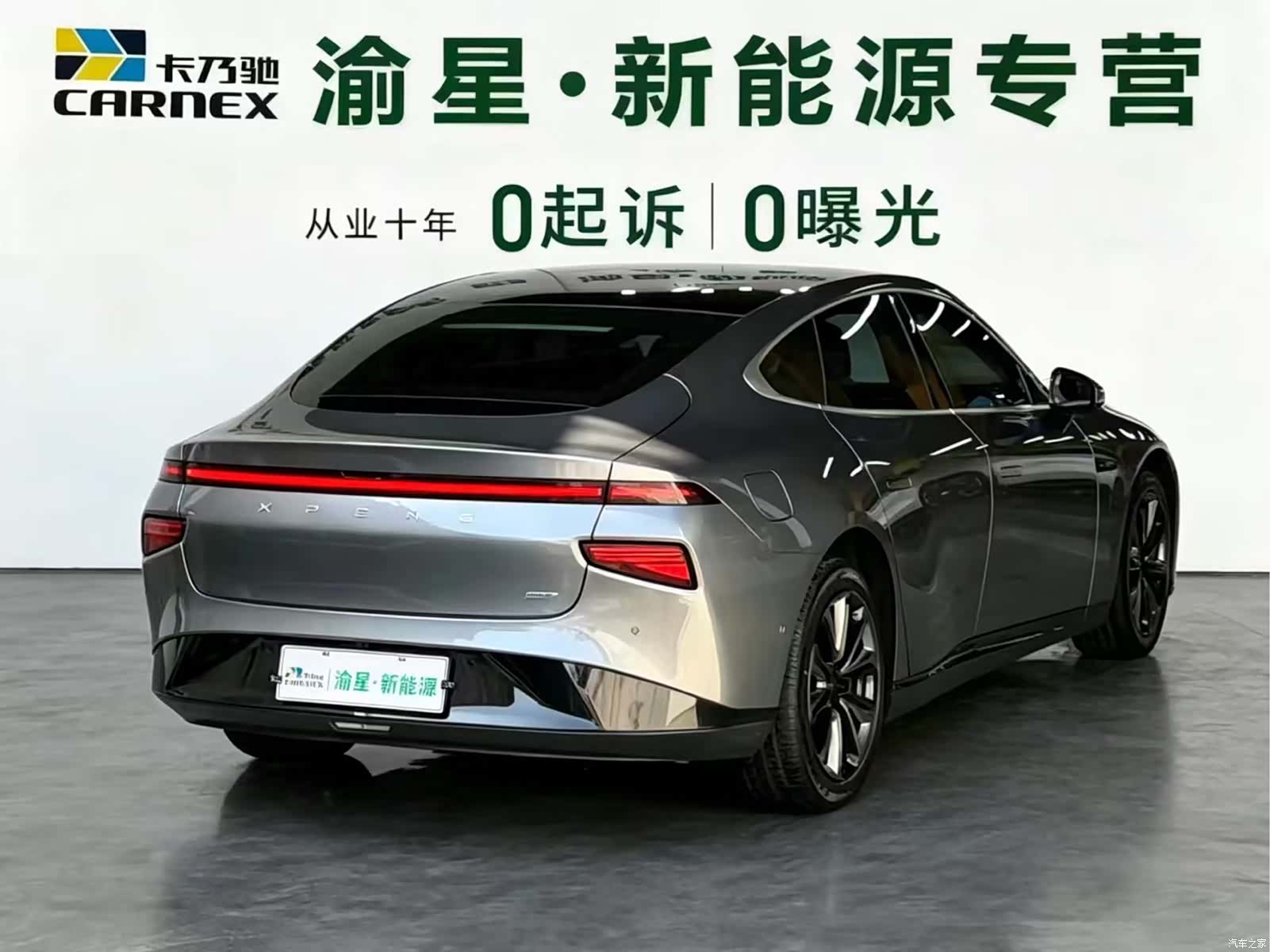 Xpeng P7, 2021 8
