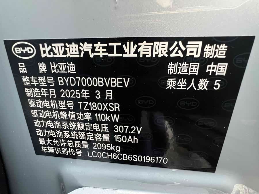 BYD Qin L 2025, фото 21