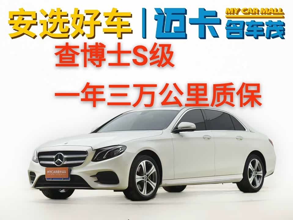 Mercedes-Benz E-class