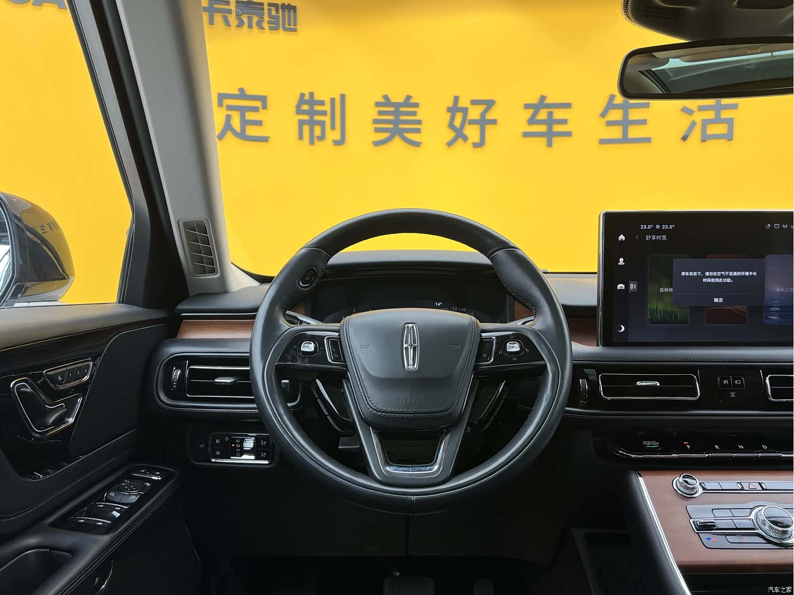 Lincoln Aviator, 2024 12