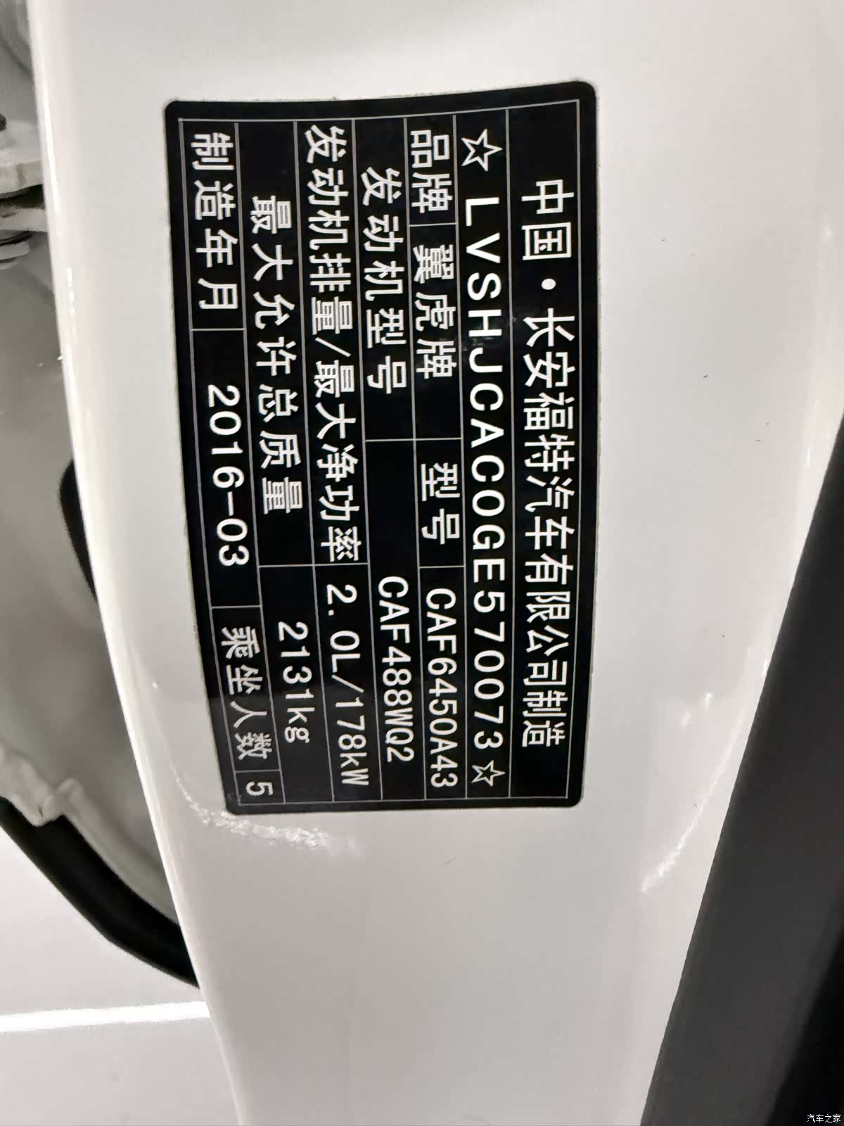 Ford Kuga, 2016 27