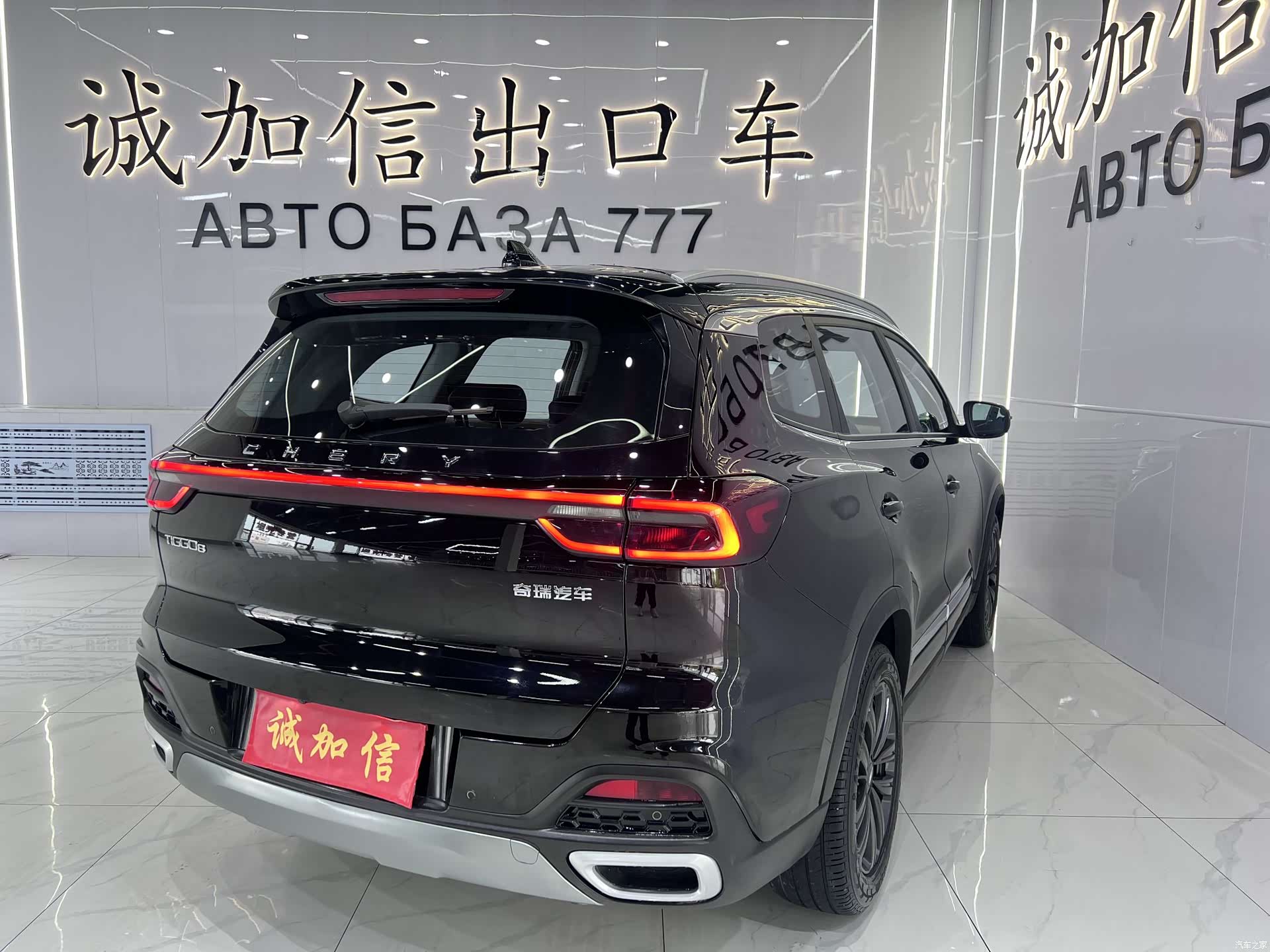 Chery Tiggo 8, 2023 4