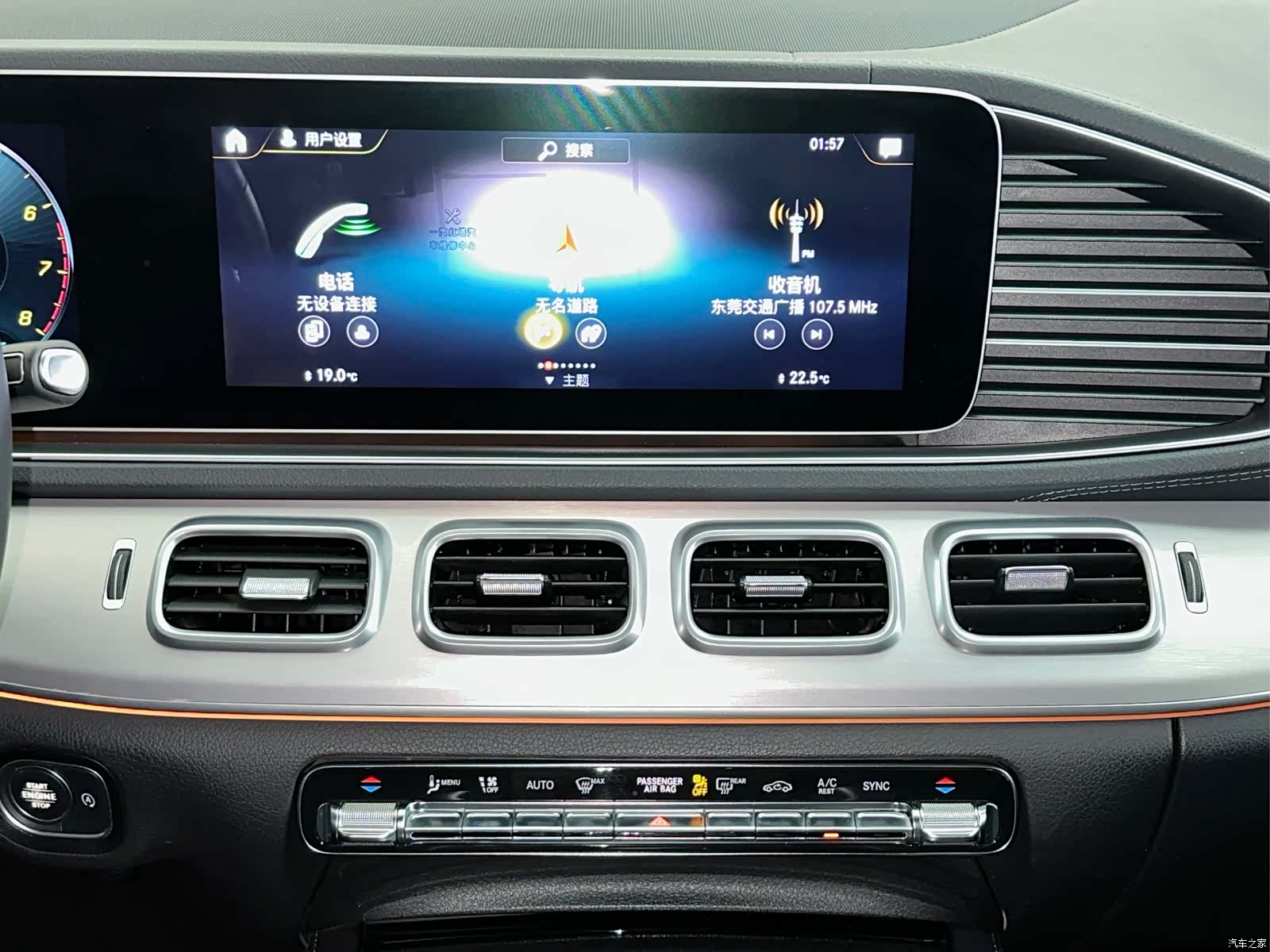 Mercedes-Benz GLS, 2020 17