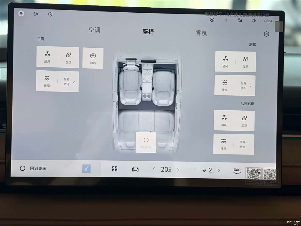 Geely 8, 2025 26