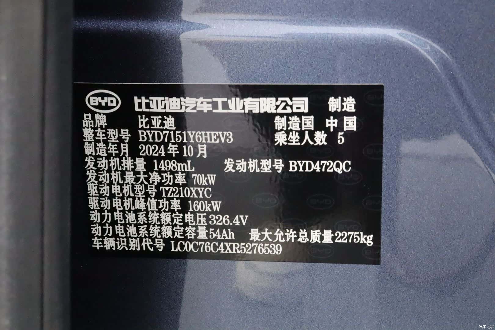 BYD Seal, 2025 22