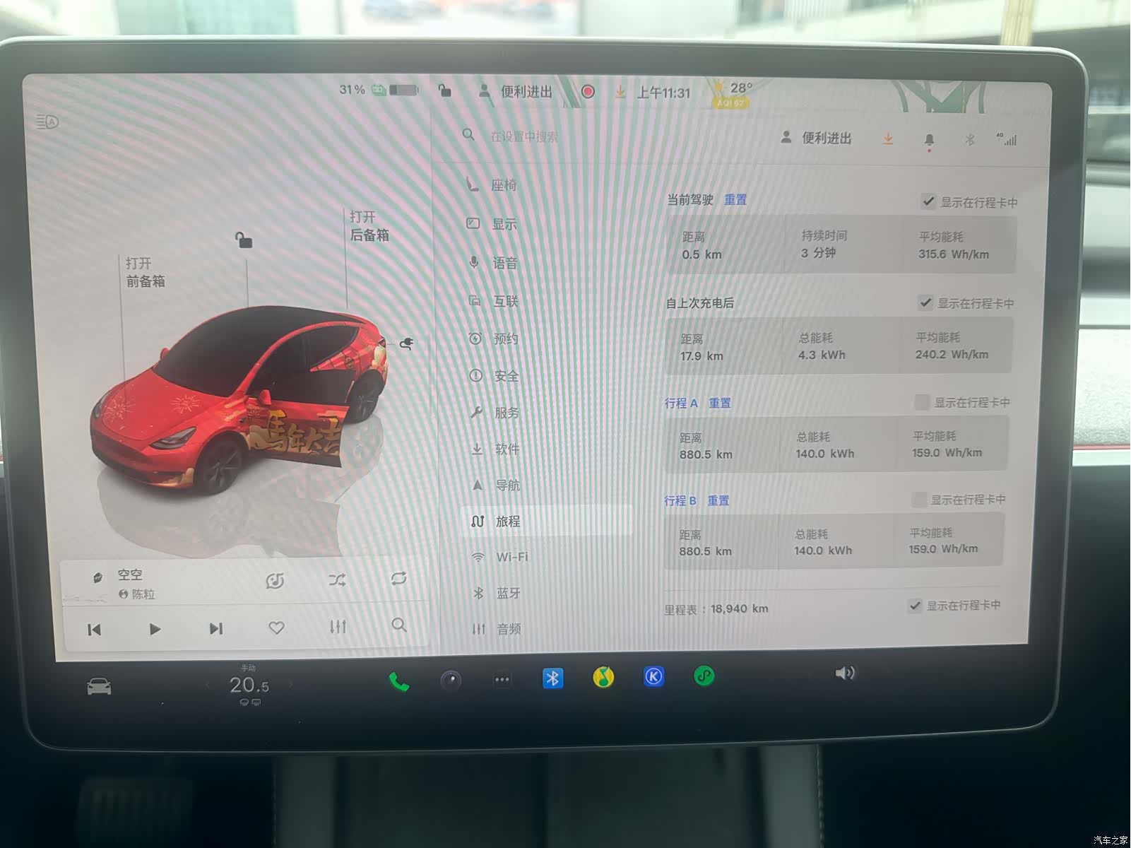 Tesla Model Y, 2024 14