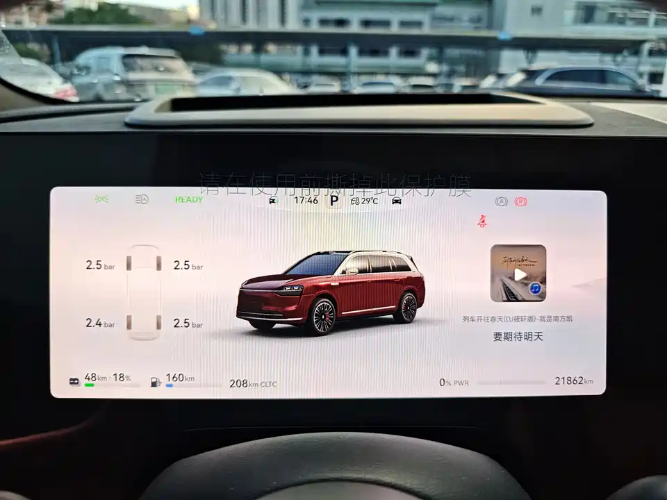 AITO Ask the world M9