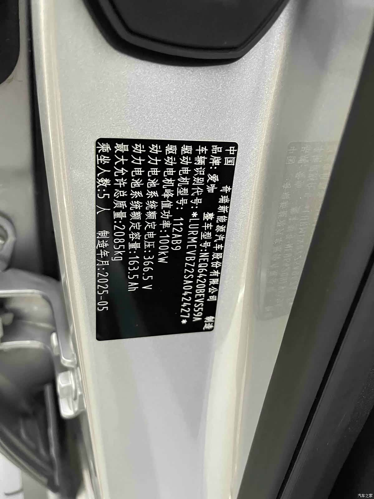 Chery V23, 2025 12
