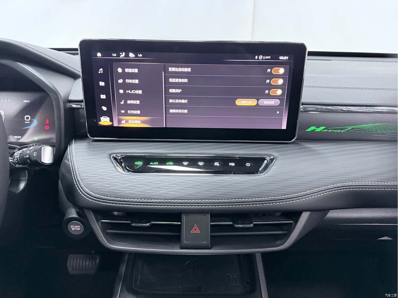 Haval First Love, 2022 13
