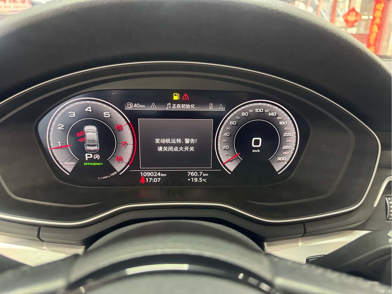 Audi A4L, 2020 13