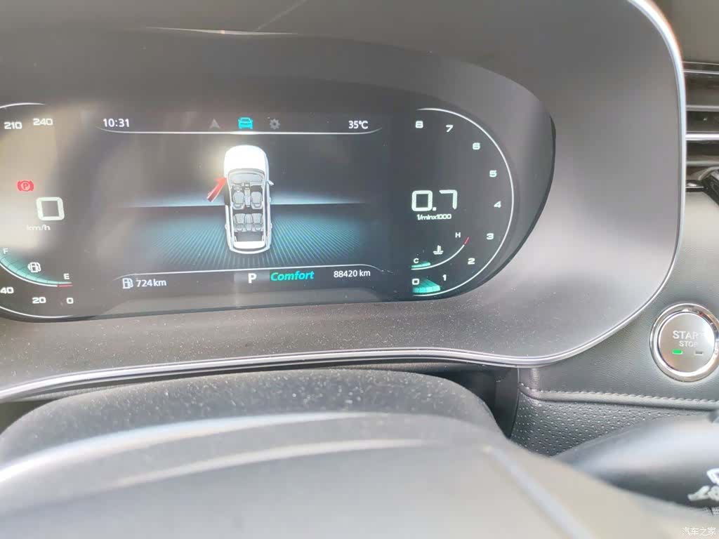 Roewe RX5, 2020 13