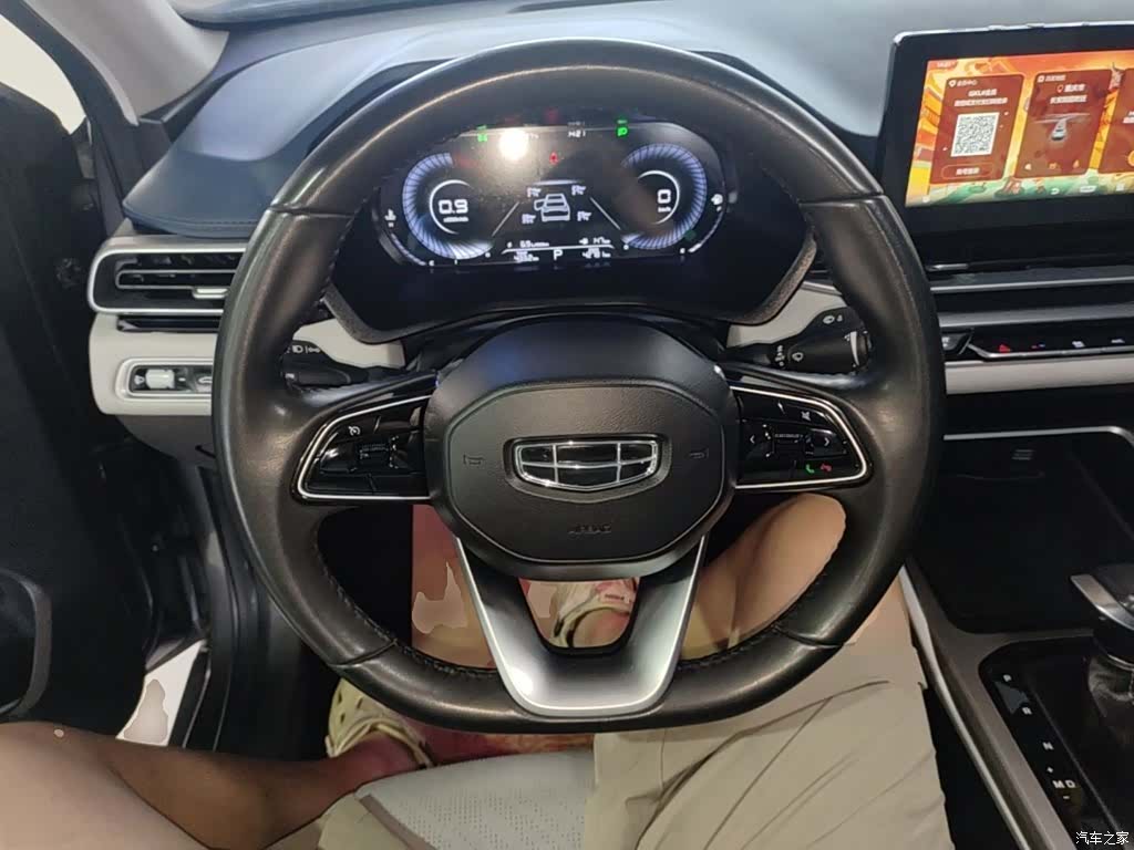 Geely Emgrand, 2021 11