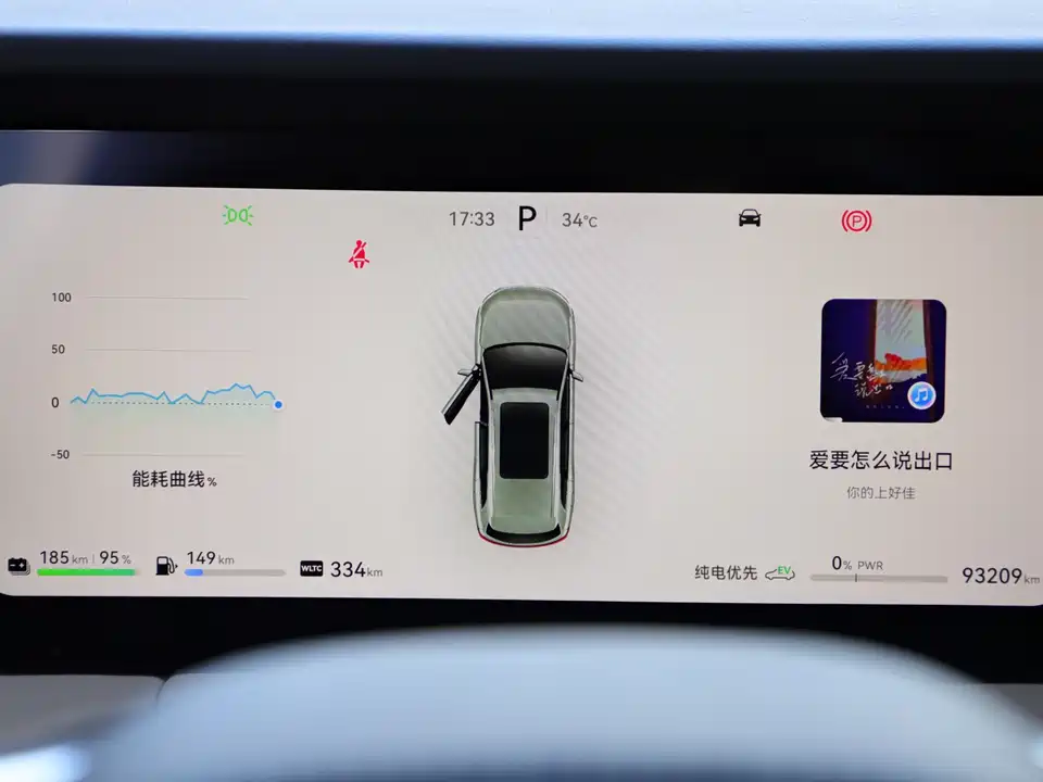 AITO Ask the world M7