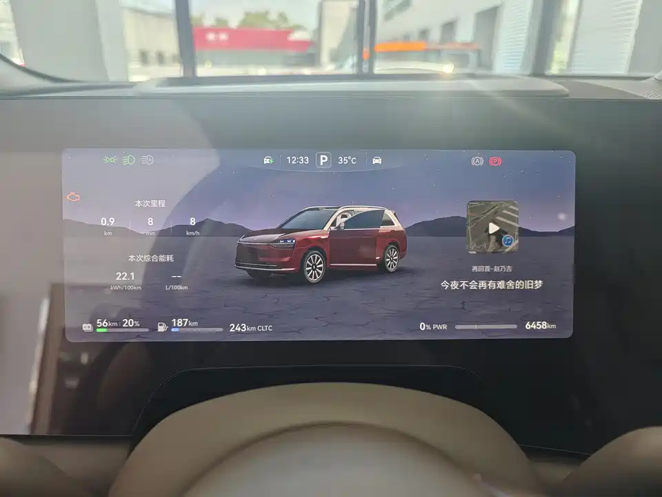 HarmonyOS Ask the world M9