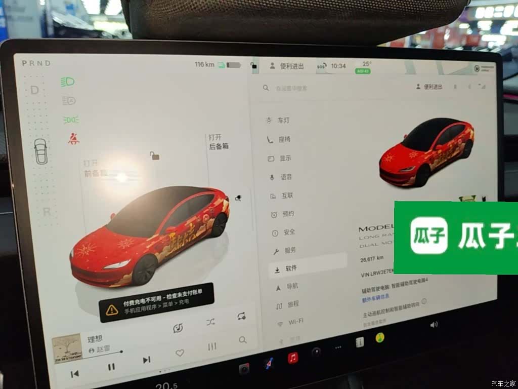 Tesla Model 3, 2024 13