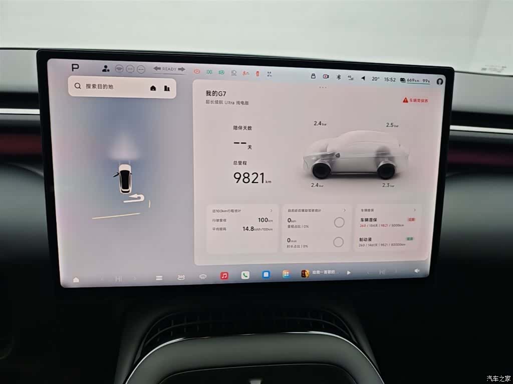 Xpeng G7, 2025 12