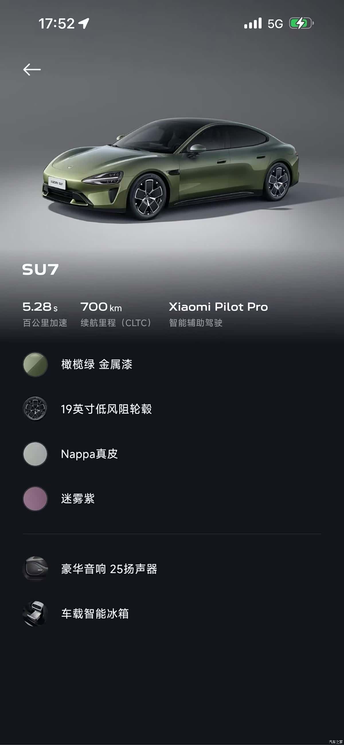 Xiaomi SU7, 2025 6