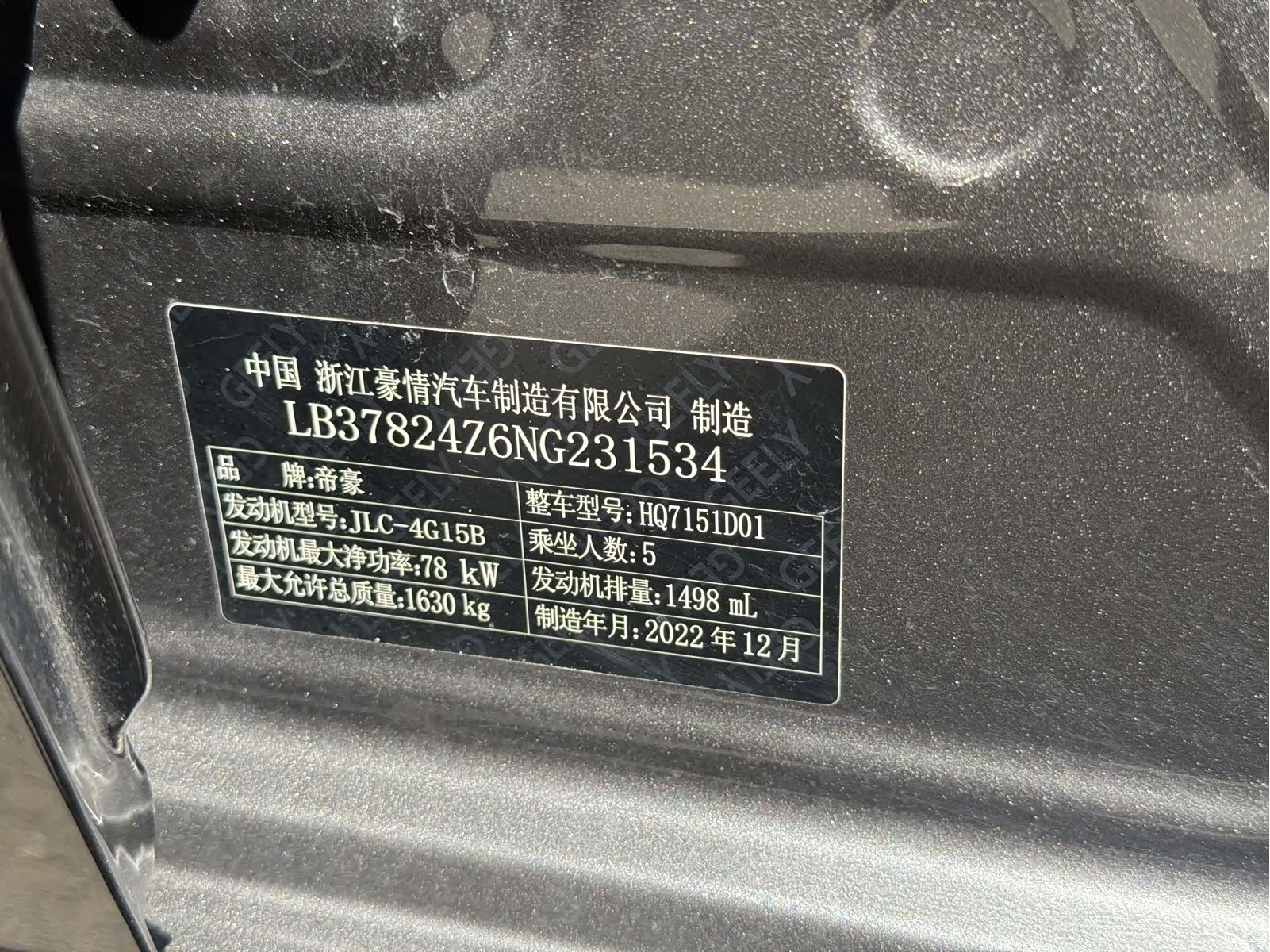 Geely Emgrand, 2022 15