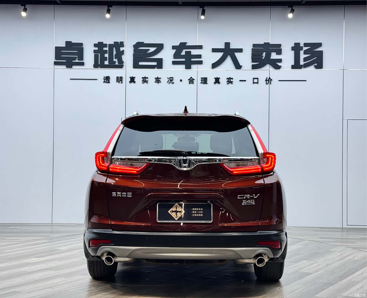 Honda CR-V, 2017 6