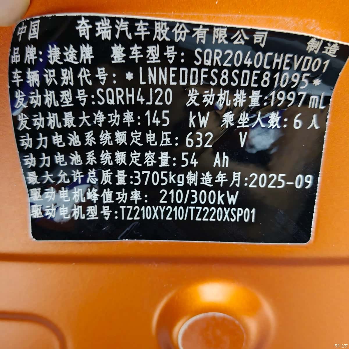 Chery G700, 2025 22