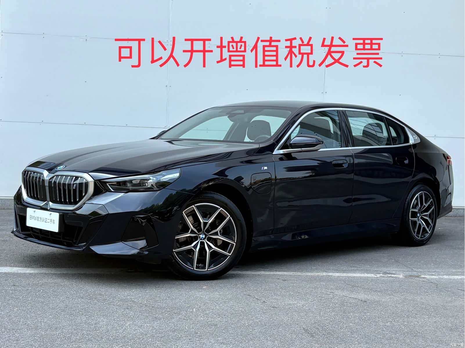 BMW i5, 2025 1