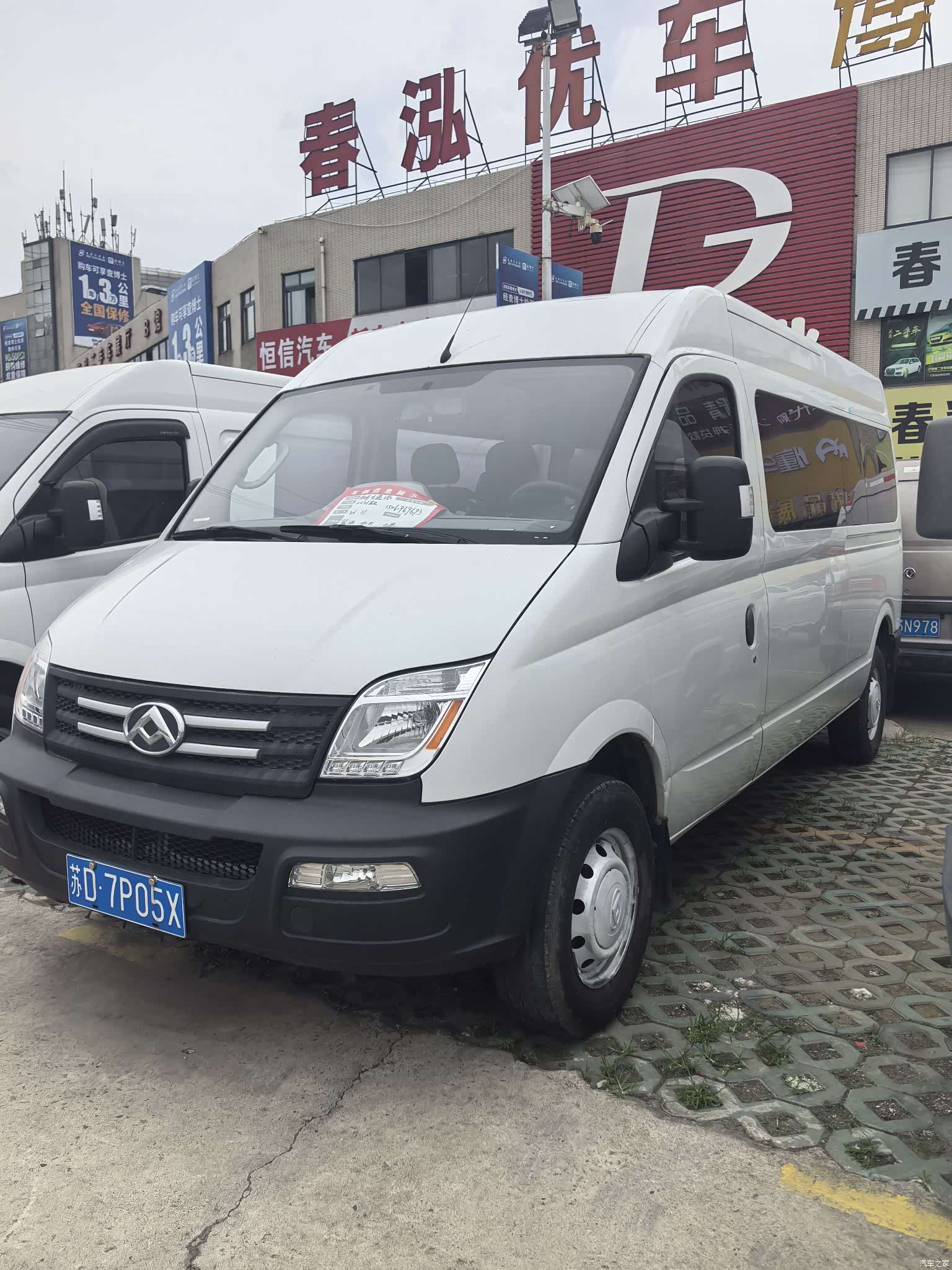 Maxus V80, 2020 1